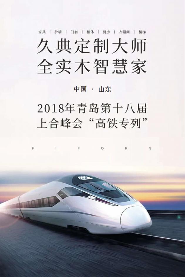 预见·未来感家具|实景整屋高定品牌FIFORN非境