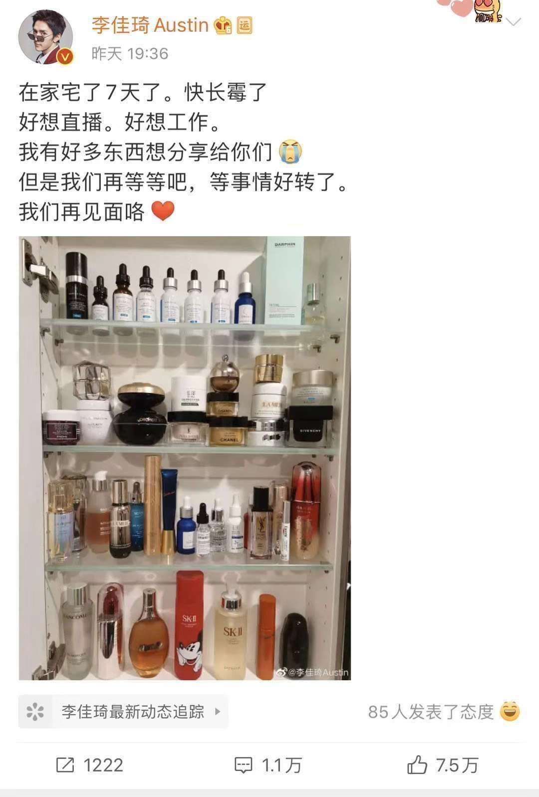 看直播买东西很冲动,直播间这些护肤品再便宜也别买