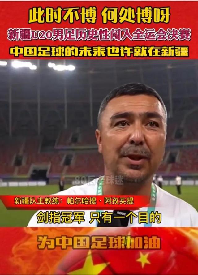 中国足球发展和振兴的战略基石,中国足球从不缺乏从头再来的勇气