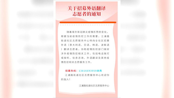 上海疫情志愿团队,上海志愿者加油抗击疫情