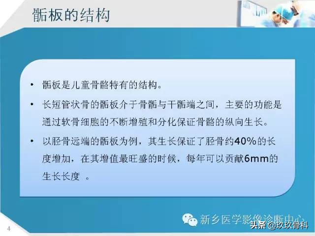 骨骺损伤x线表现,骨骺损伤磁共振表现