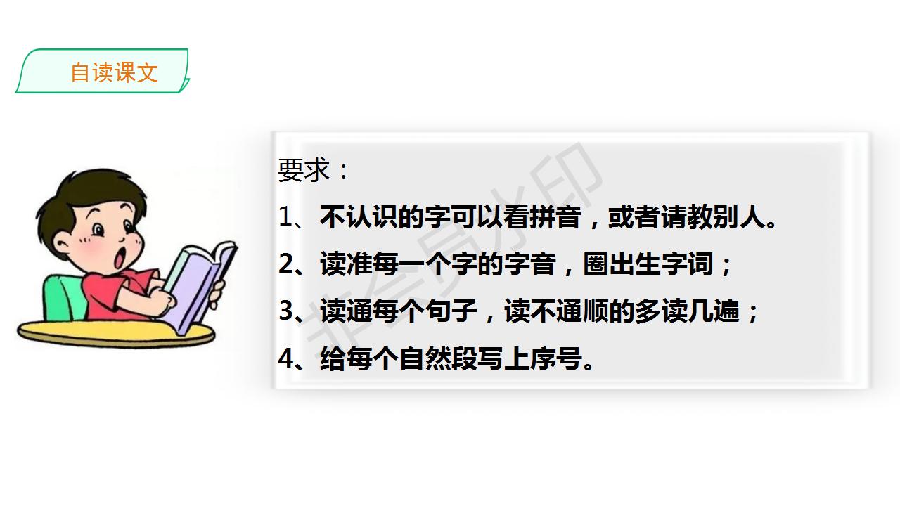 掌声课件设计及制作说明,语文优质课ppt景物免费模板