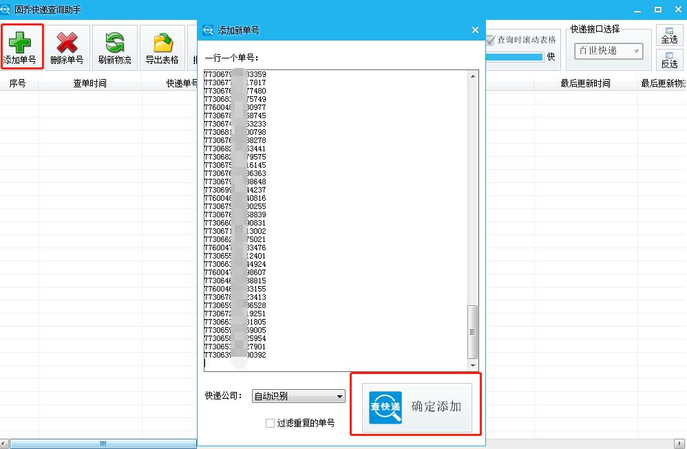 怎么查自己的中通包裹查收记录,中通快运怎么快速查出延误的单子