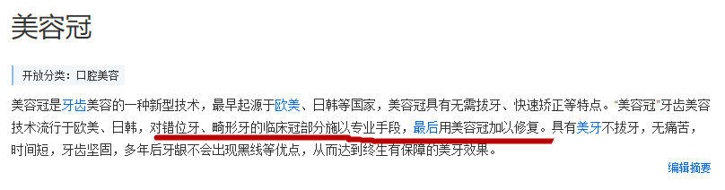 看牙花50万,看牙花了2000块钱