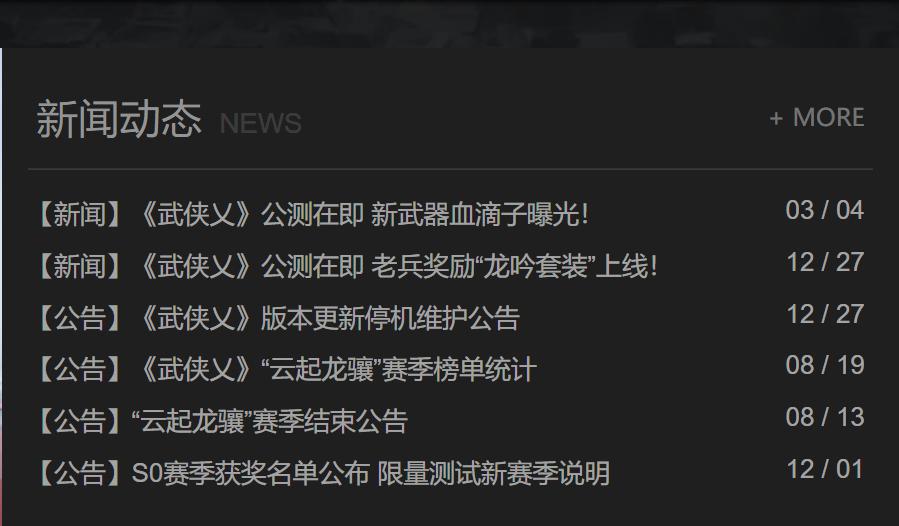 第一款武侠吃鸡端游公测？88块的武侠乂想复活，还是免费靠谱
