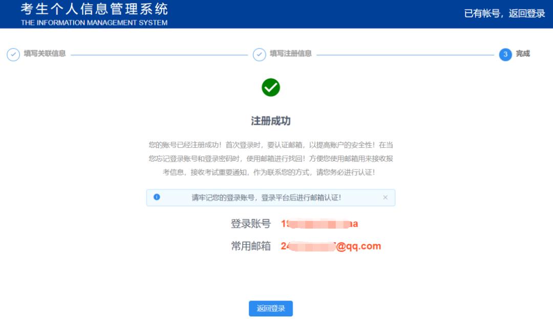 2021年网络教育统考时间,2021网络教育统考注册
