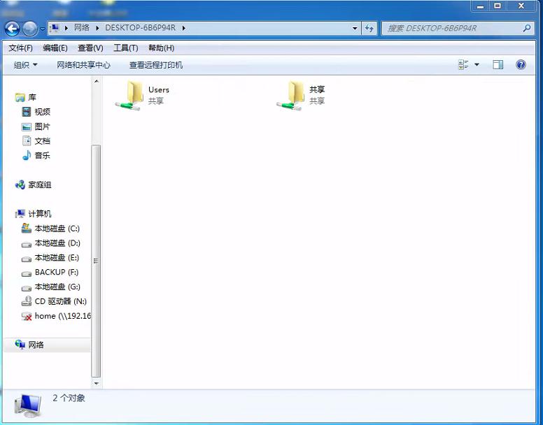 Win10局域网共享文件夹