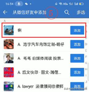 微信视频号怎么添加微信好友,企业微信添加微信好友搜不到