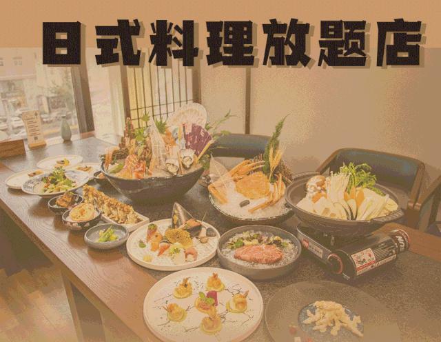 烟台日本特色日料,烟台日本特色日料店
