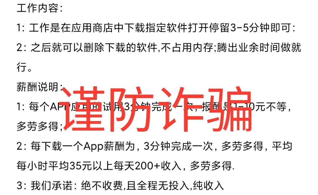 网络兼职app哪些靠谱,网络兼职做任务靠谱吗