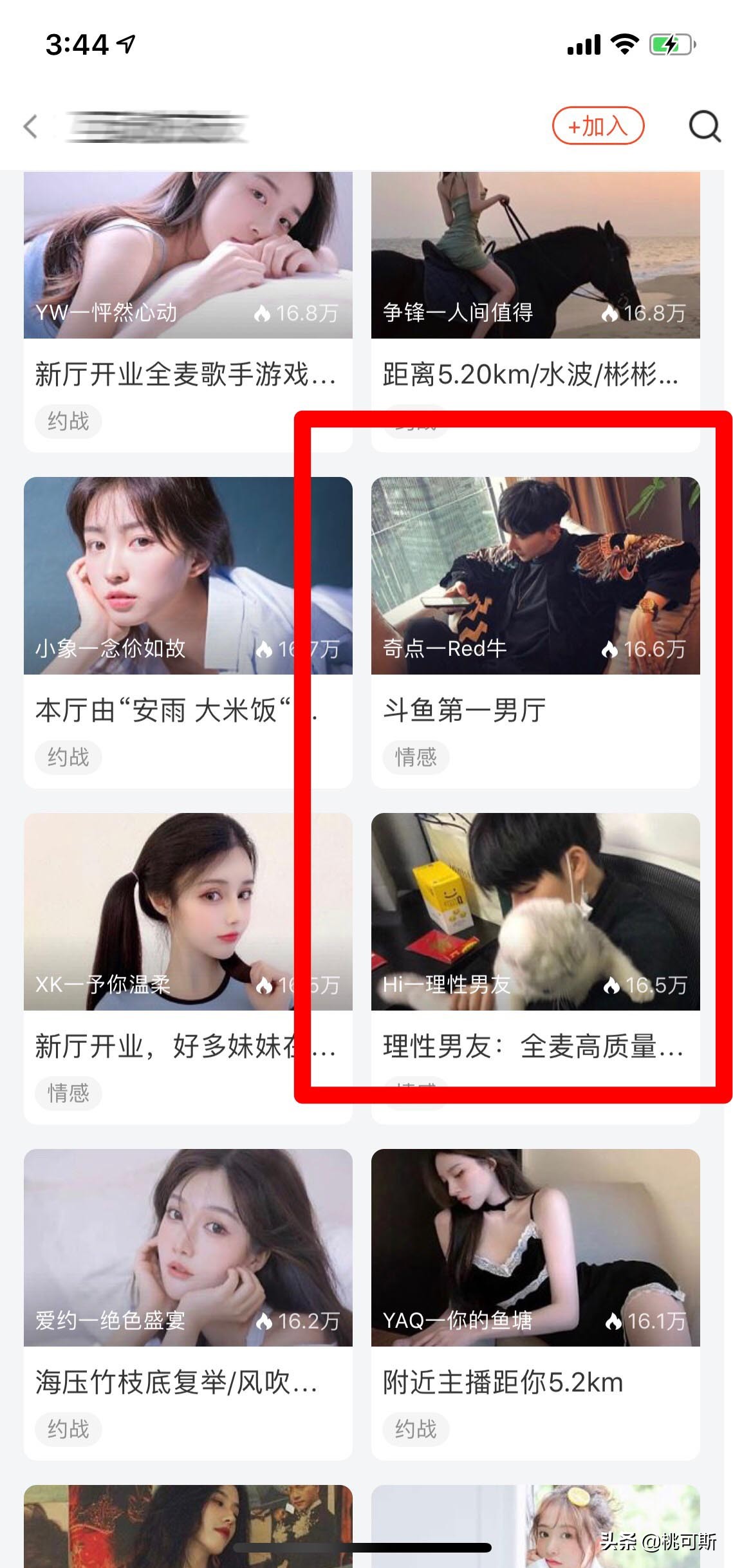 日引流100好友の神秘微信群！再不动手又被抢光了