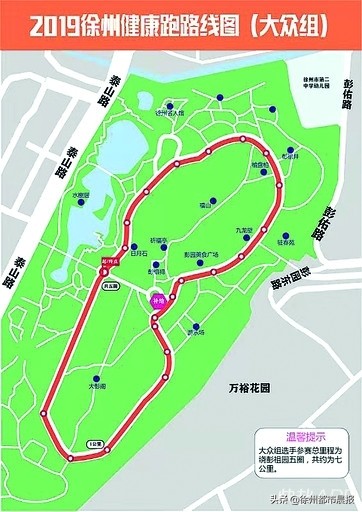 本周六，徐州健康跑在彭祖园开跑！周四来领参赛包