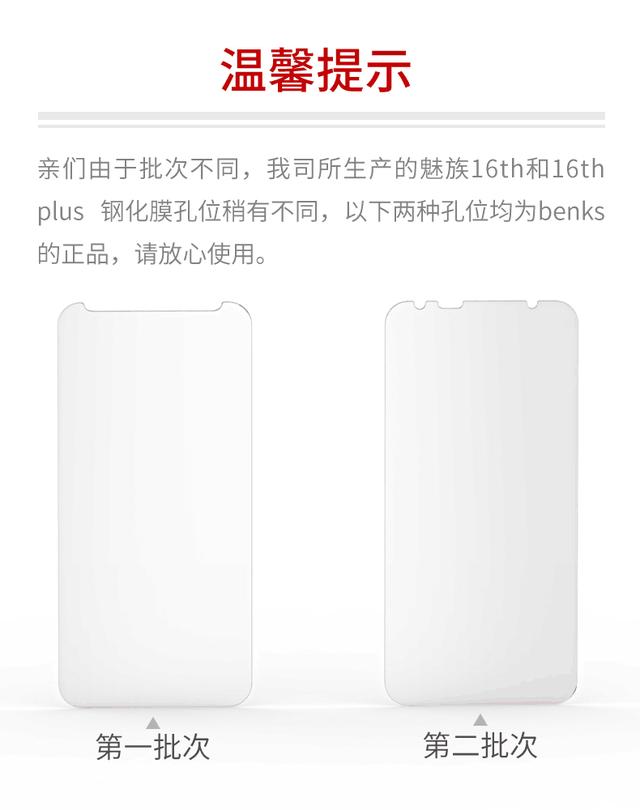 魅族16用什么钢化膜,魅族16手机贴什么膜好