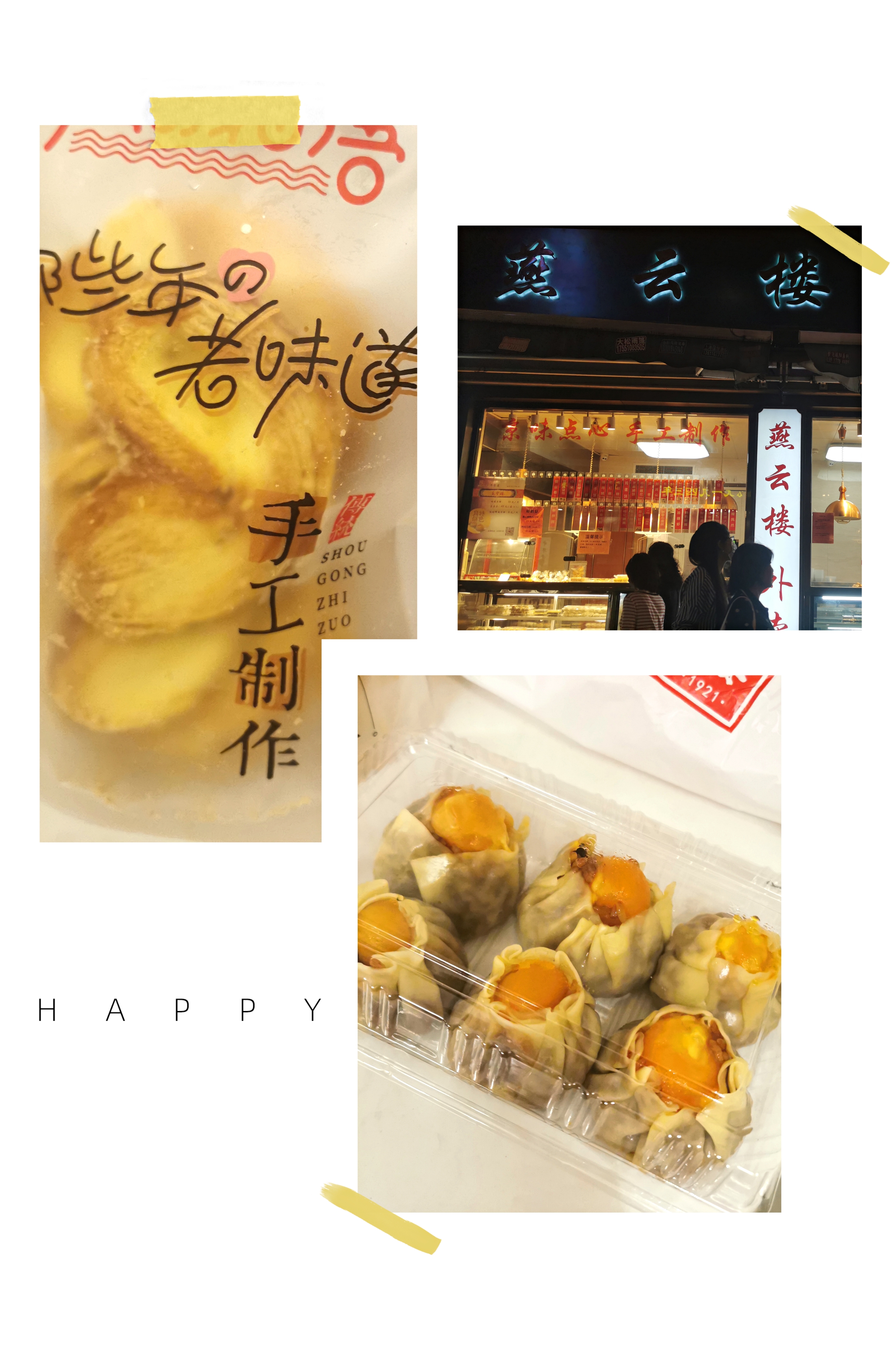 上海必吃一条街,上海必逛的小吃街和商场