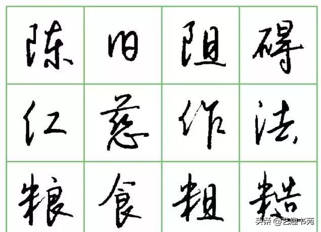 硬笔书法行书练字教程钢笔字,硬笔行书教字怎么写