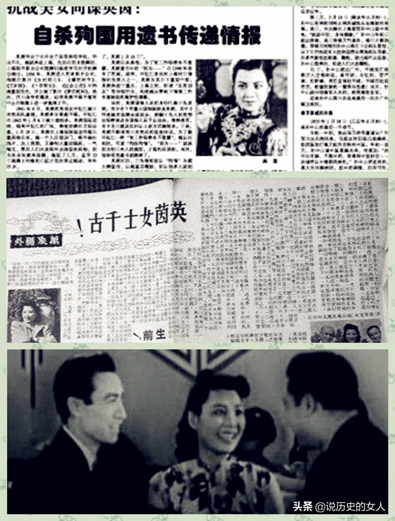 影星特工英茵：曾扮*女妓**诱杀9名日伪汉奸，为何26岁吞*片鸦**自杀？