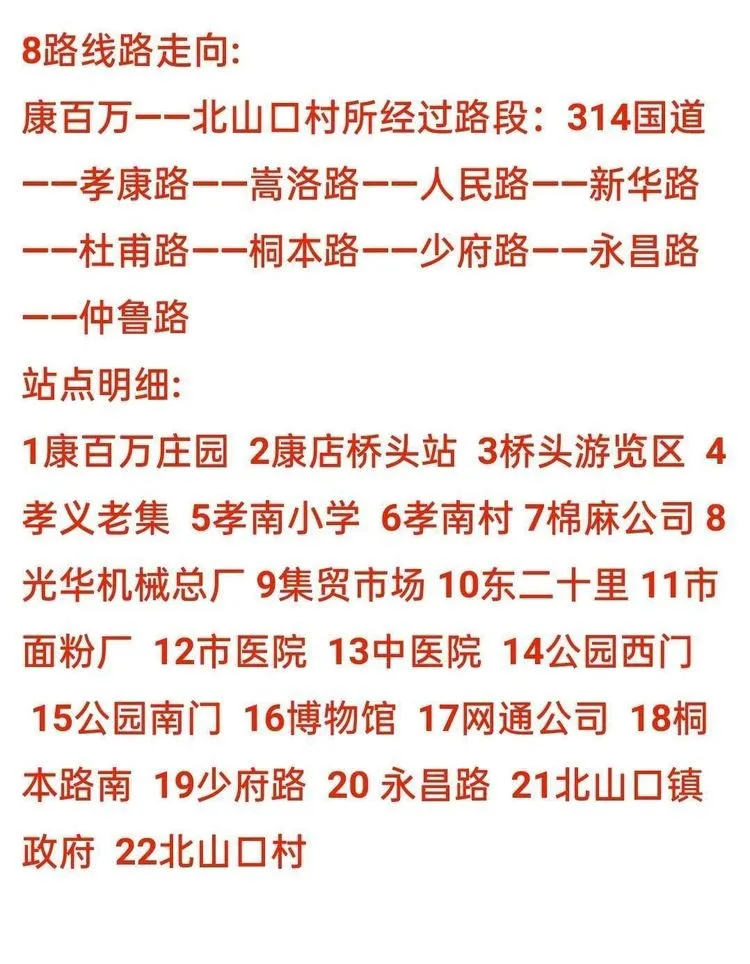 巩义公交线路实时显示,巩义市19路公交线路