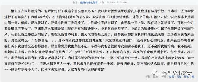 甲状腺癌到底可怕不可怕,甲状腺癌并不可怕怕的是过度治疗