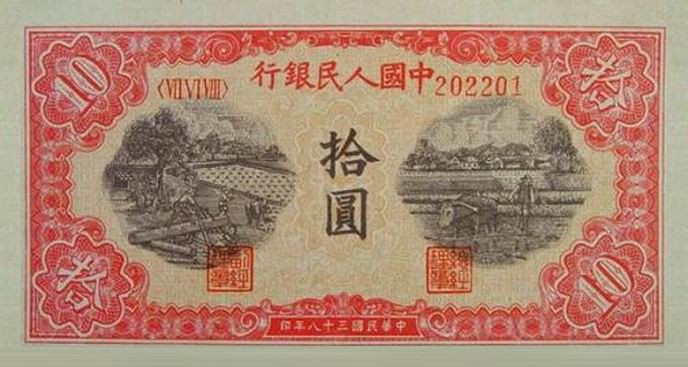 人民币收藏册第一套至五套价值,第一套人民币图片大全大图