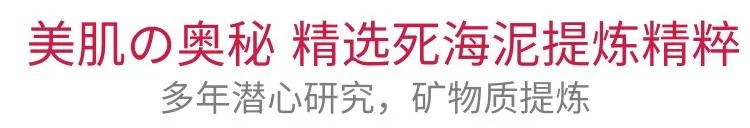 死海泥洗面膜怎么样,死海泥面膜的神奇功效是什么