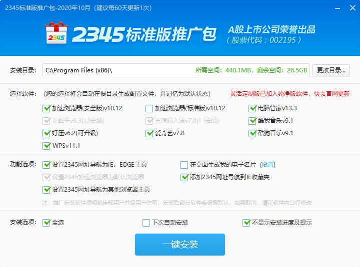 重装系统可以彻底卸载2345吗,师傅来帮重装系统