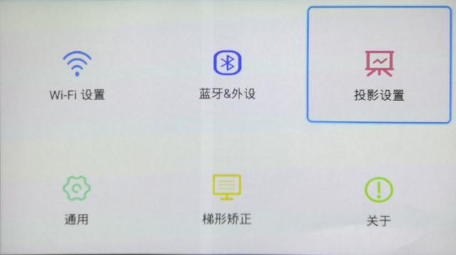 联想智能投影仪t3c遥控器重连,联想智能投影仪t3c怎么扫码