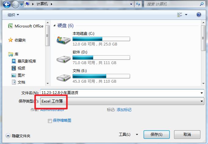 word插入excel表格后不显示工具栏,word转换excel为什么找不到