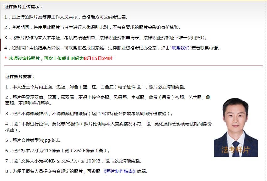 2022法考报名操作,2023法考网上报名流程