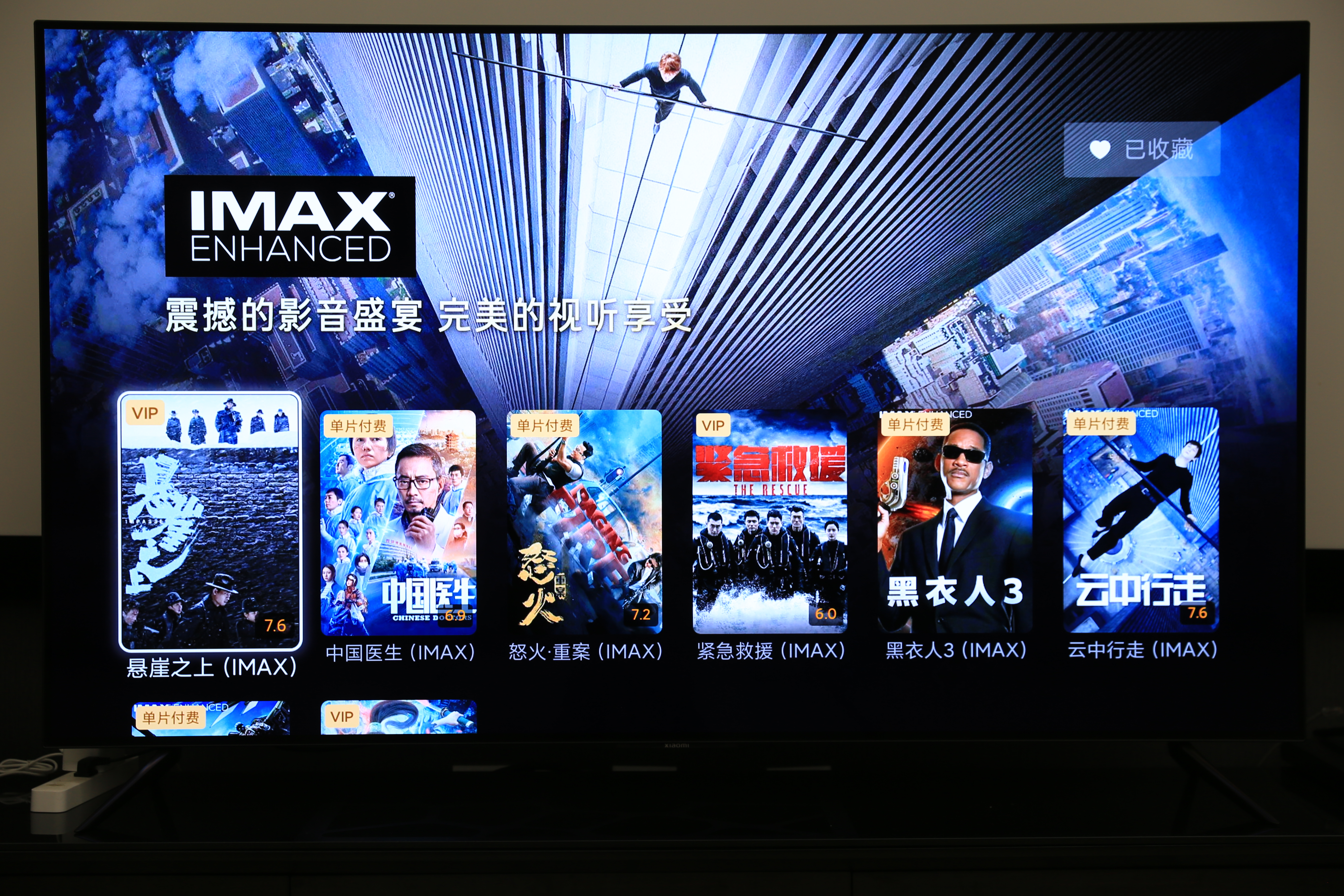 imaxenhanced评测,imaxenhanced效果