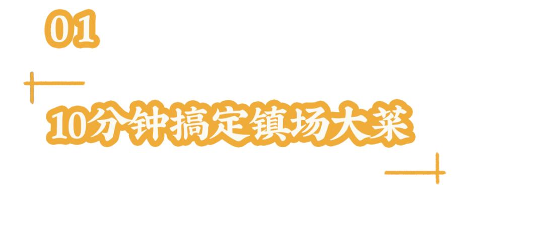 折腾一下午的年夜饭终于上桌了,历时五小时为家人做一顿年夜饭