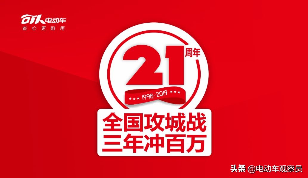 可人电动车加盟招商代理,加盟可人电动车