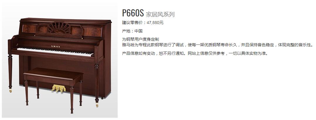 雅马哈ux5二手钢琴价格多少一台,雅马哈钢琴多少钱一台最便宜