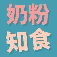 奶粉闻起来有香味吗,a2紫白金三段奶粉颜色偏黄是正品
