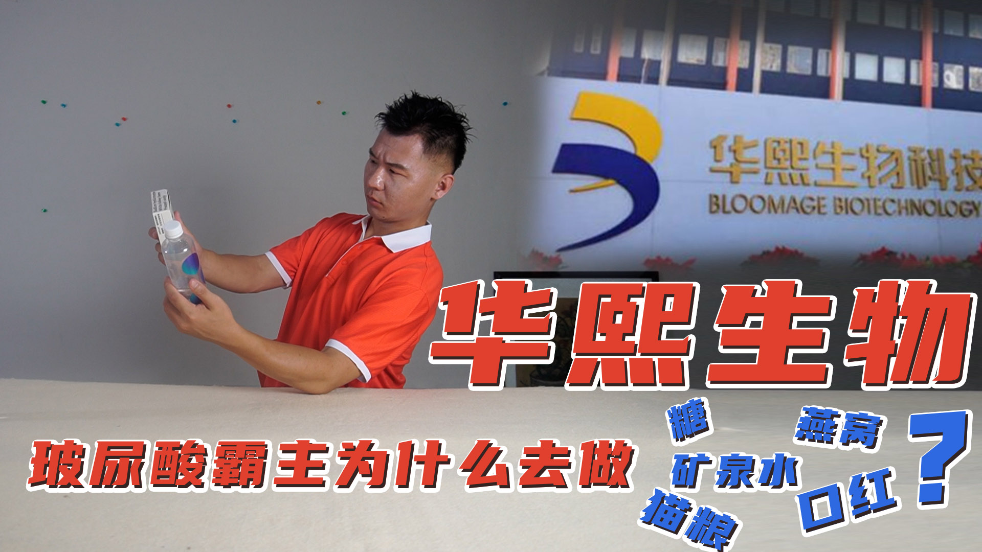 玻尿酸华熙生物招商,玻尿酸龙头华熙生物实时行情