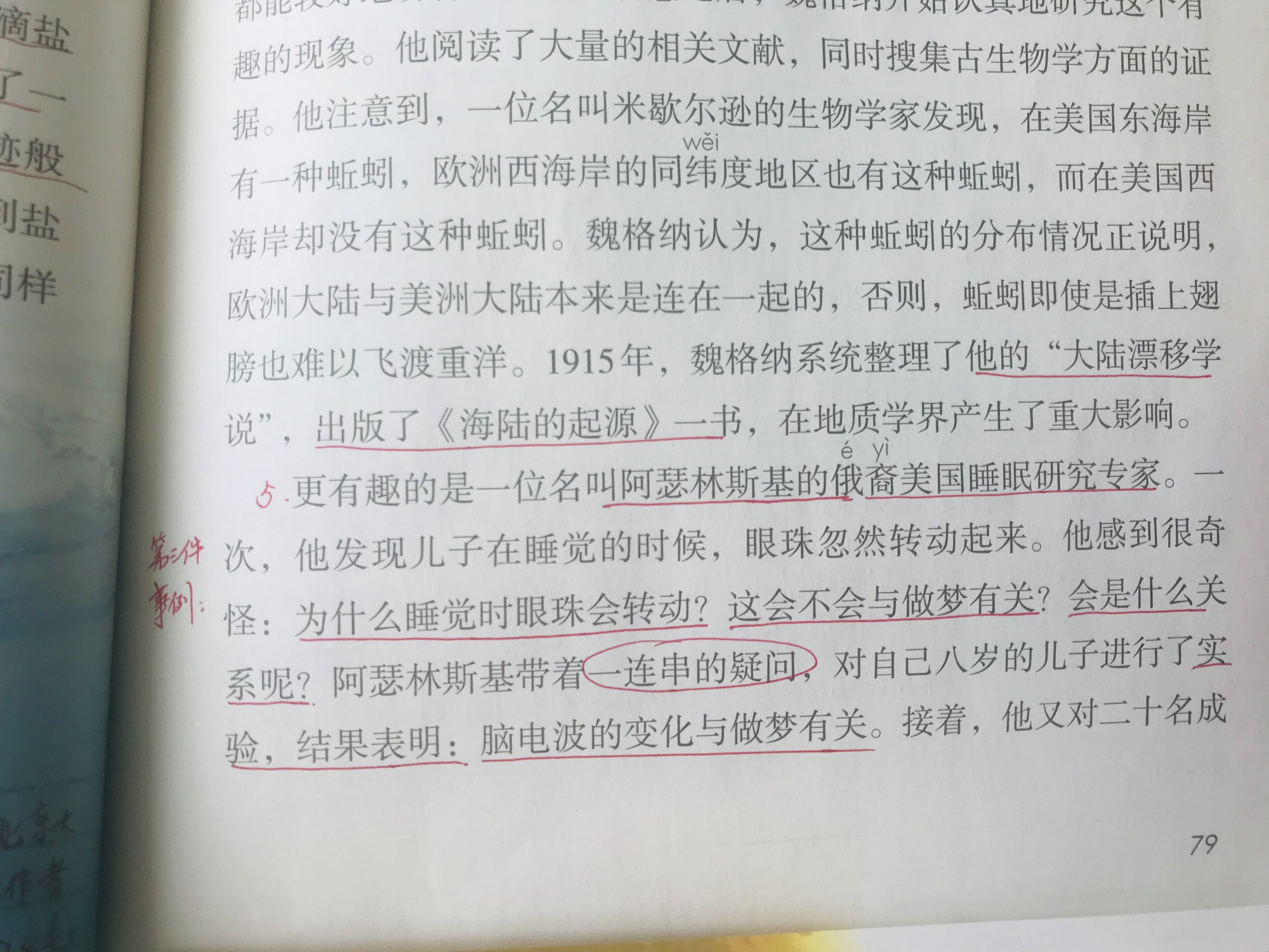 真理诞生于一百个问号课文观点,真理诞生于一百个问号课文讲解