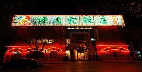 北京百年老字号的来历,北京百年胡同老店