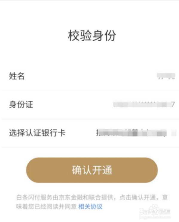 京东白条可以用pos机刷出来吗,pos机可以刷京东白条付款码吗
