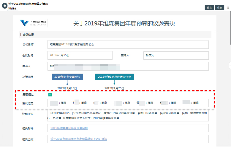 泛微oa系统管理,泛微oa系统操作教程
