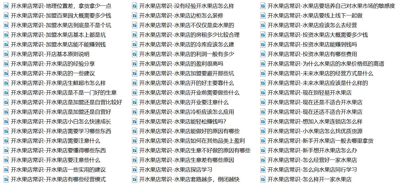 开一家好实惠水果店需要多少钱,开水果店要多少钱一年才能赚钱