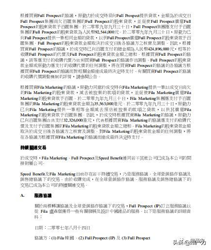 fila斐乐被收购,谁收购了斐乐这个品牌