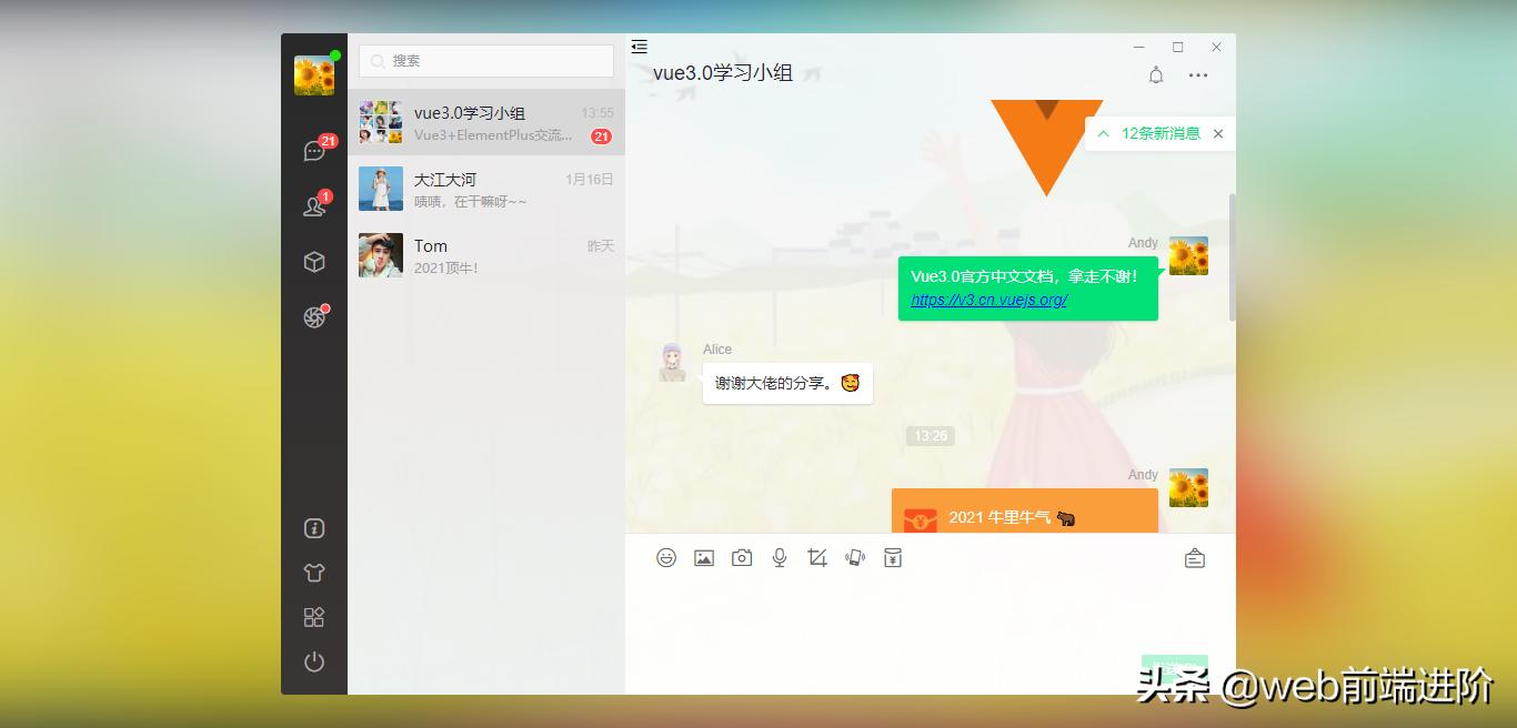 vue实现聊天界面样式,vue3render渲染和vue页面性能