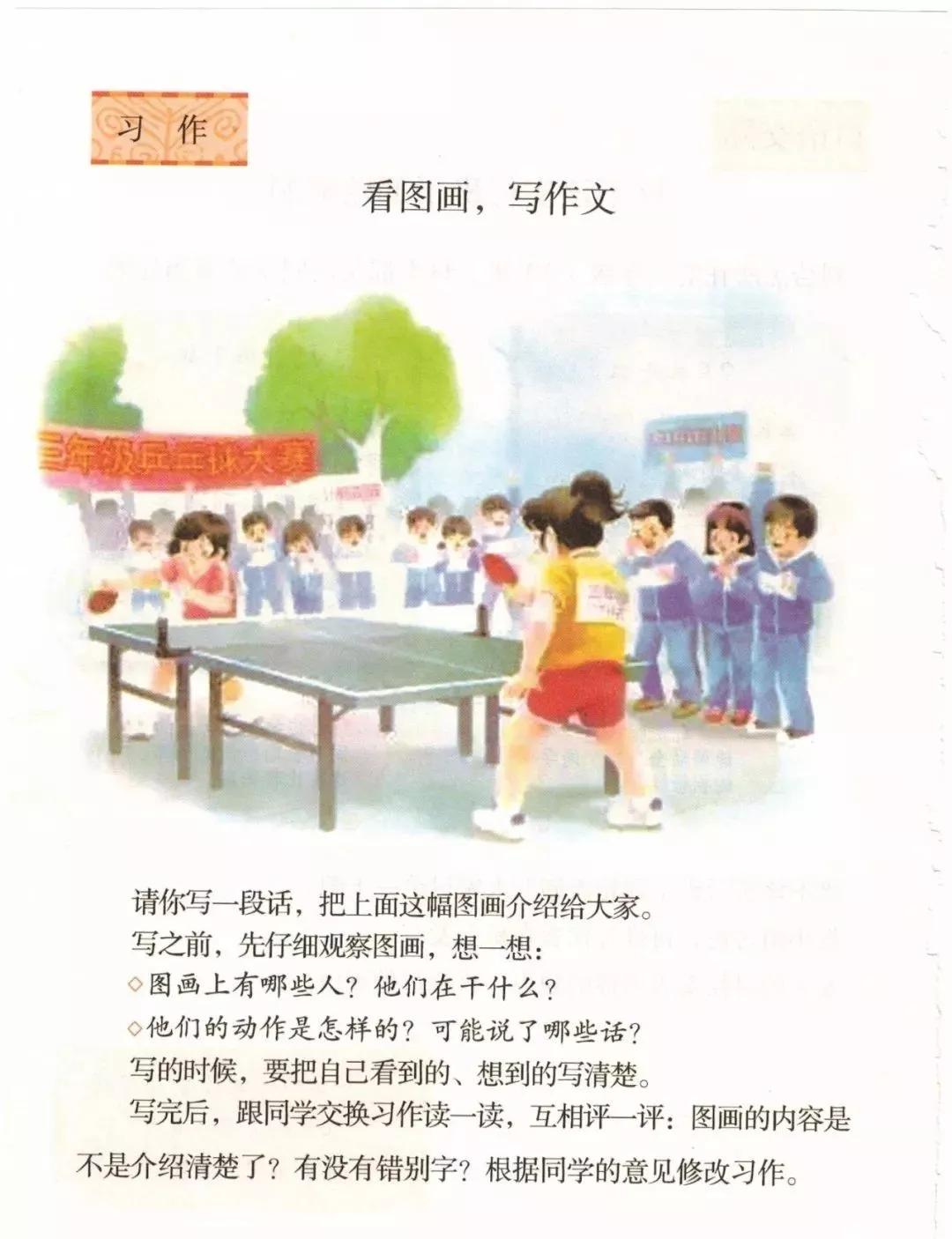 部编版三年级下册电子课本,部编版三年级下册课文详解