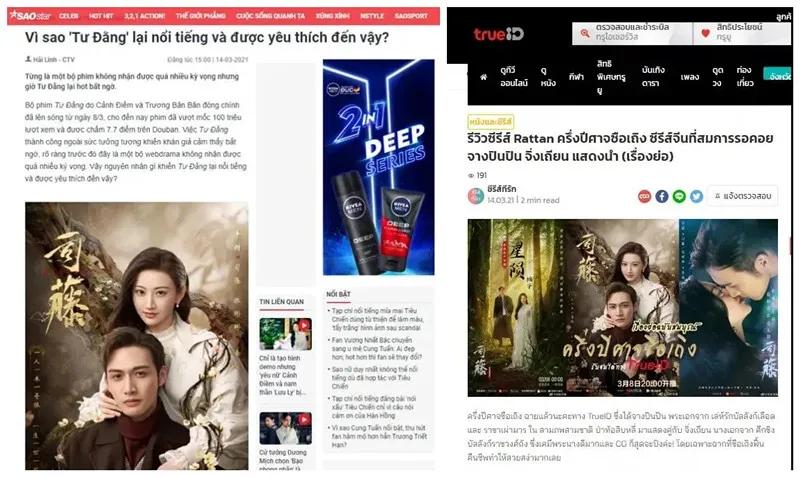 司藤为啥最近频频上热搜,司藤海外热搜