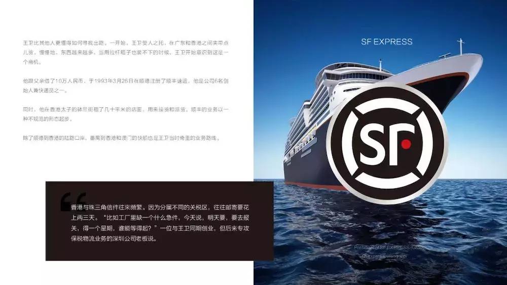 顺丰王卫讲话视频,顺丰总裁王卫2016案例
