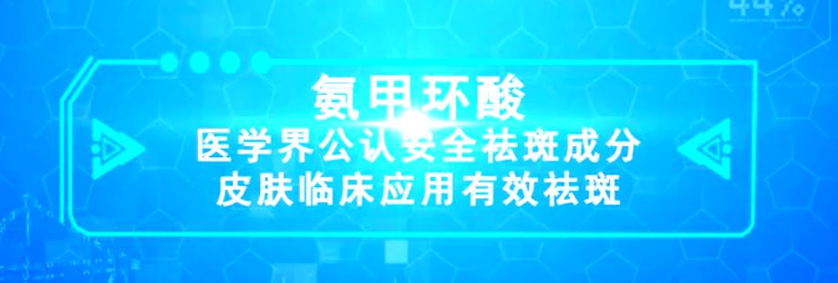 氨甲环酸美白精华,氨甲环酸日本