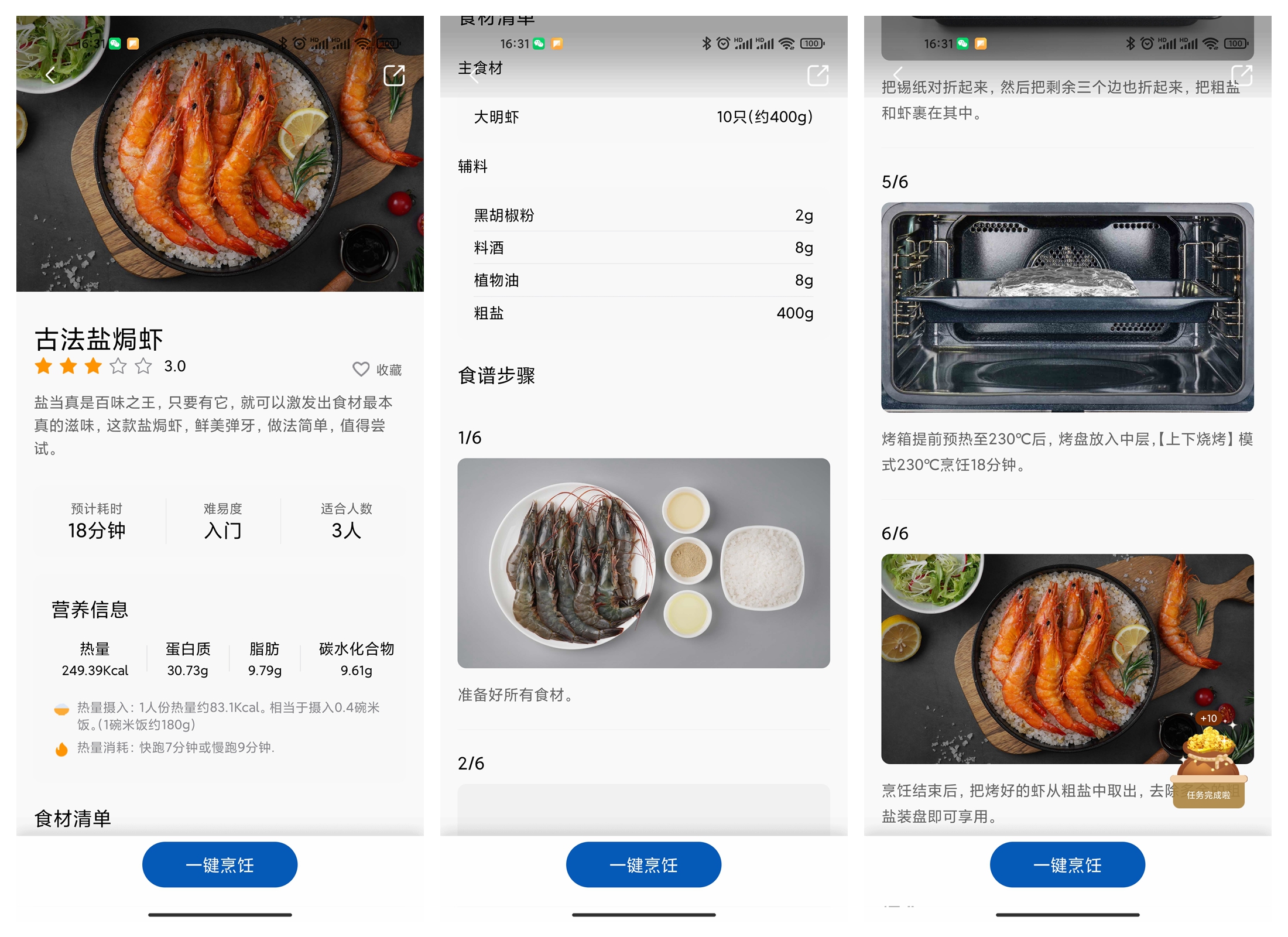 美的a8蒸烤箱怎么烤,美的烤箱38升新手入门必备