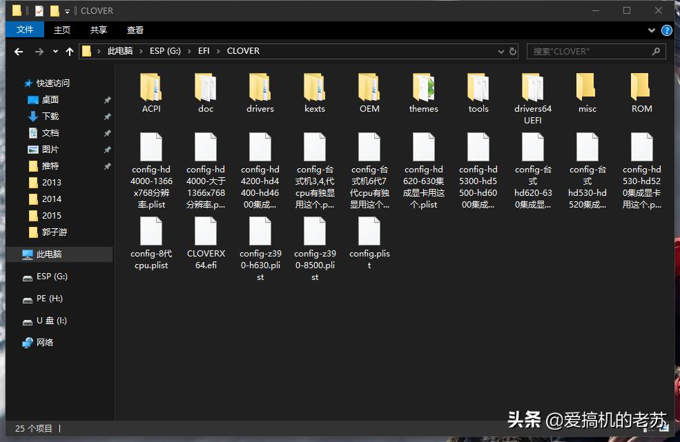 给孩子装的电脑,经常被垃圾软件卡死机,改装MacOS苹果系统