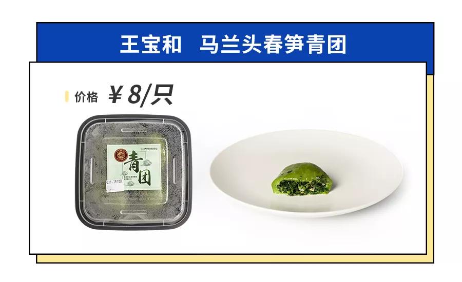 上海最好吃的青团是哪家,魔都青团哪个牌子最好吃