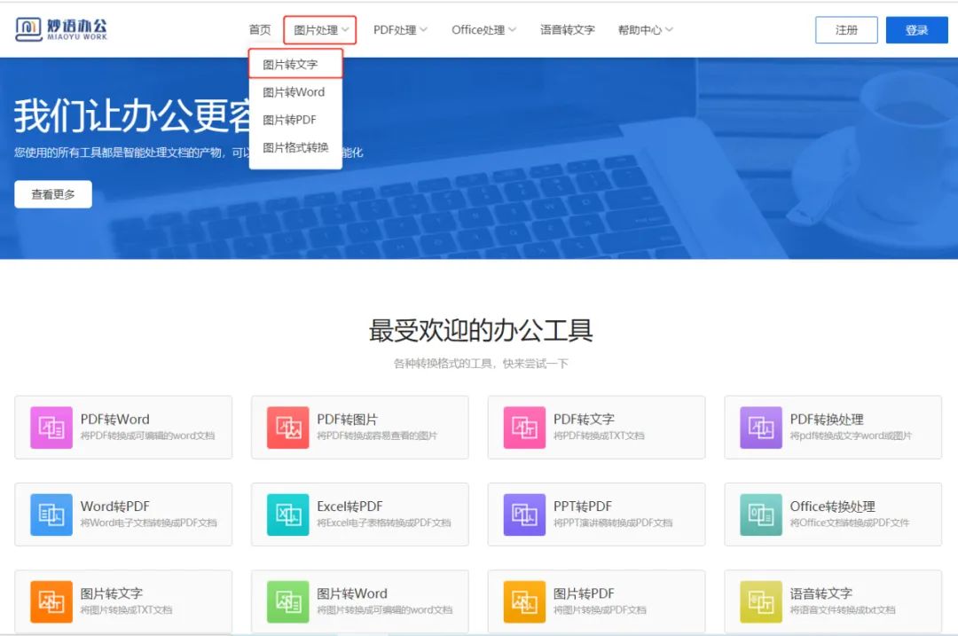免费可商用的宝藏图片素材库,宝藏网站支持三百种文件转换