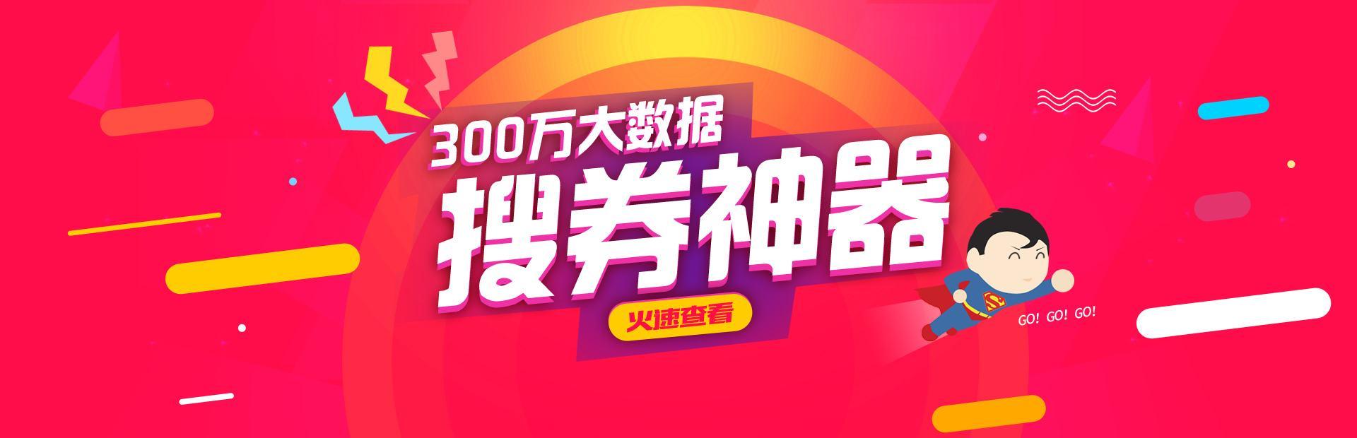 淘客十年经验,月入3万的淘客经历